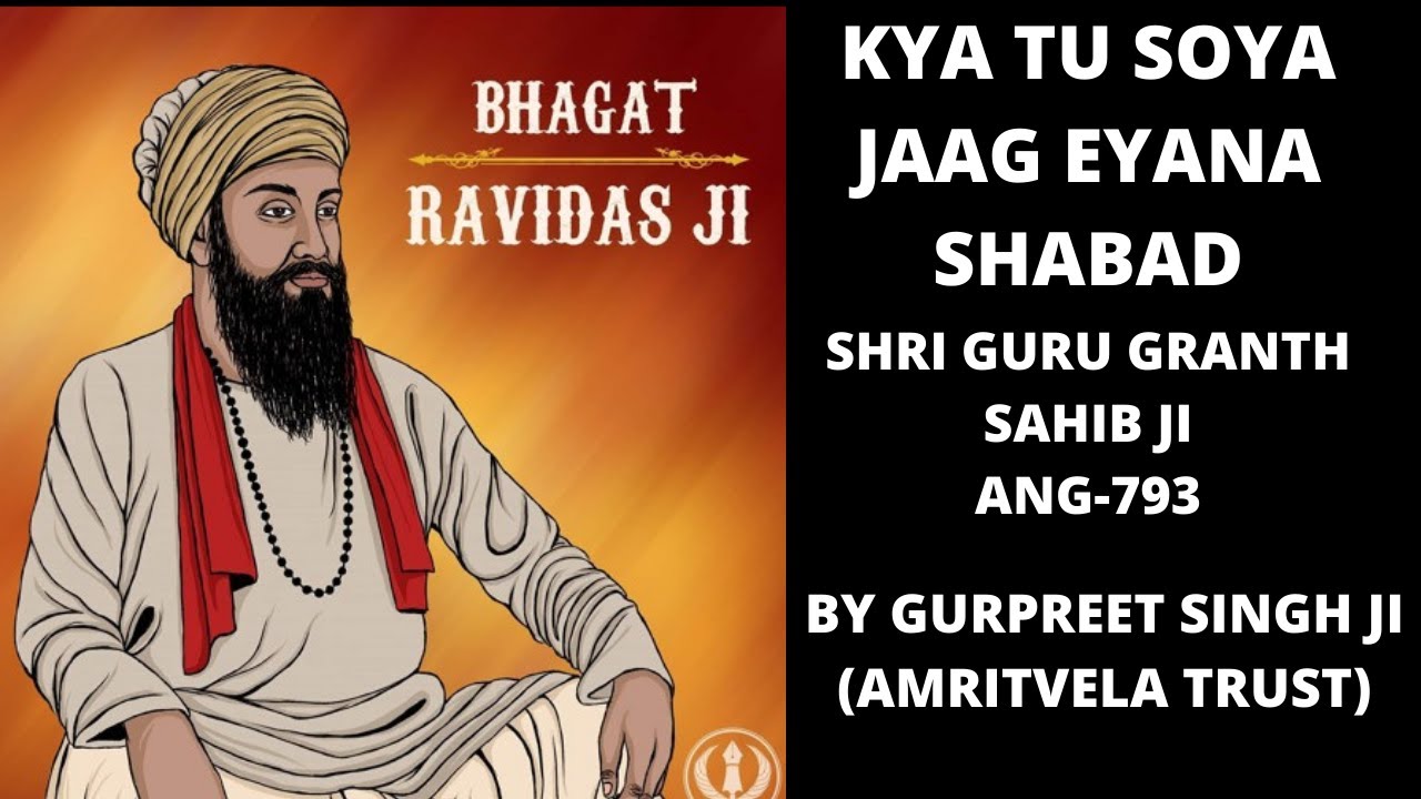 Kya Tu Soya Jaag Eyana (Shabad in Hindi and English with meaning