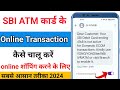 How to activate sbi debit card for domestic ecom transaction | Sbi online transaction activation
