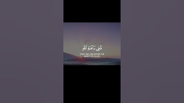 يَوْمَ تَبْيَضُّ وُجُوهٌ وَتَسْوَدُّ وُجُوهٌ تلاوة خاشعة