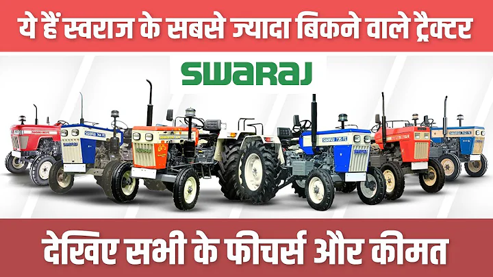 Top Swaraj Tractor Price Features in INDIA | Best Swaraj Tractor in 2021 | Hindi