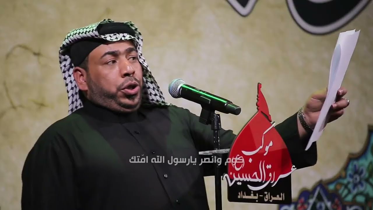 يارسول الله | الرادود حسين الزغير الكربلائي