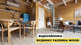 Fazenda wood, Львів. Інтер&#39;єрна відеозйомка нерухомості на смартфон iPhone
