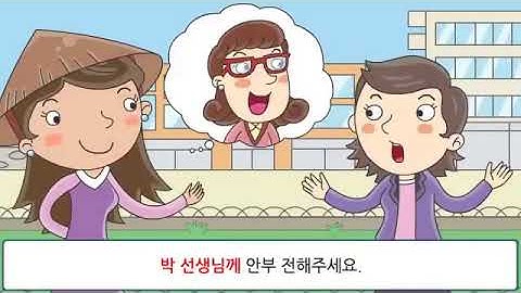 [HỘI THOẠI] TIẾNG HÀN TỔNG HỢP TRUNG CẤP 3 - BÀI 2: 대인 관계