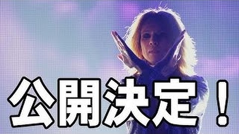 映画『WE ARE X』日本版予告編