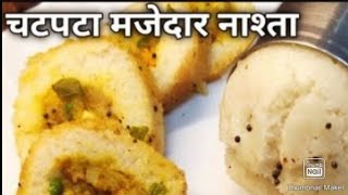 kam Tel mein banaen suji ka lajawab nashta #breakfast recipe, glass dhokla recipe, stopped dhokla?