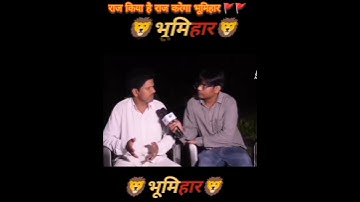 #new #royal #bhumihar #attitude #status #video #babhan #भूमिहार #babusaheb #bhumiharbrand#singhsahab