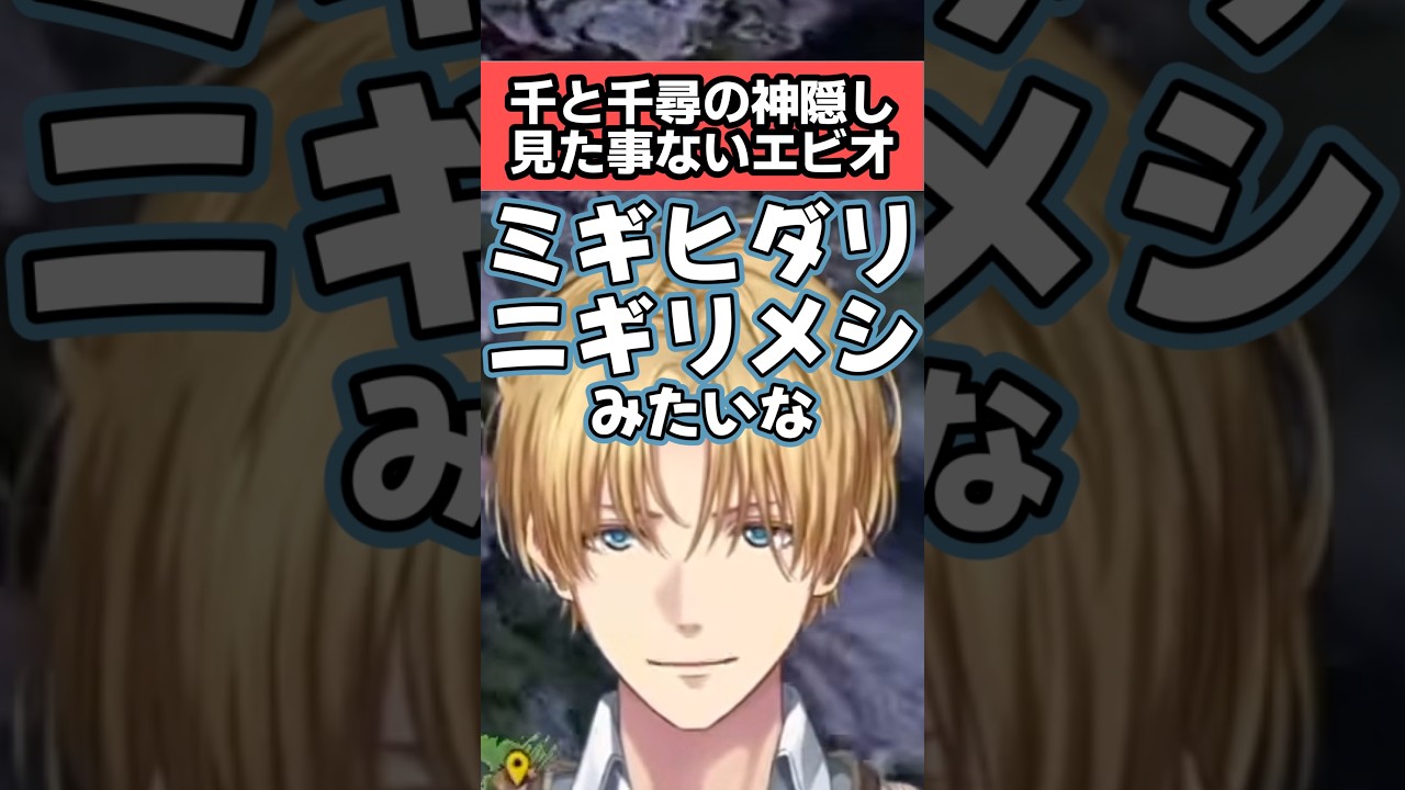 【天下無双ARK】千と千尋全く見た事ない界隈の中で最も千と千尋に詳しいエビオにキレるくもちと何も知らないほぐほぐ【エクス・アルビオ/ダナ/雪ノ精くもち/望月ほぐの/そあら/切り抜き】