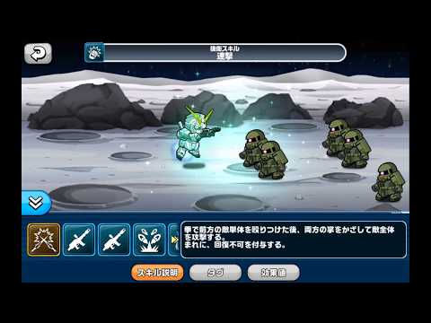 【LINE：ガンダム ウォーズ】ユニコーンガンダム(NT-D/覚醒) スキル4