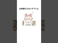 【ちいかわ】名前の呼びかけ方に関する意外な雑学