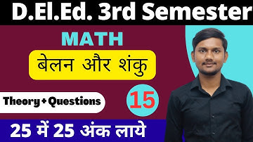Deled 3rd semester Math | बेलन और शंकु | #updeled #deled #btc