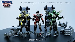 สารบัญเมทัลฮีโร่ :  ฟิกเกอร์เกราะเหล็ก Winspector Clothes Instruction Special Set ค่าย Bandai 1990