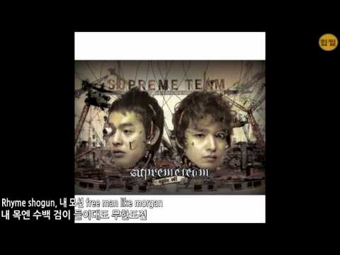 슈프림팀 (Feat. 타블로, DJ Pumkin) (+) 시노비