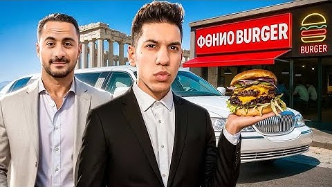 Φάγαμε το ΦΘΗΝΟΤΕΡΟ SMASH BURGER της Αθήνας