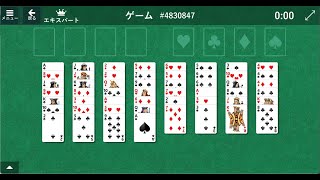 FreeCell 4830847（フリーセル）