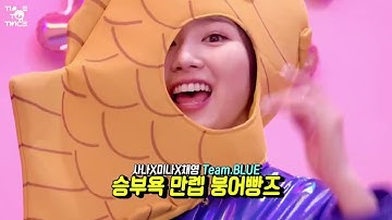 TWICE REALITY “TIME TO TWICE” TWICE and the Chocolate Factory EP 02