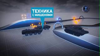 II Чемпионат России по дронбиатлону (модель трассы)