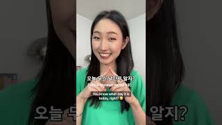 Scary Questions ?  koreanculture koreanlanguage learnkorean studykorean