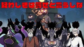 【#MIMESIS】疑わしきは全員名誉の4【＃Vtuber/ #シュナマライブ】