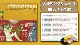 ETHIOPIQUES VOL 1 FULL ALBUM | ኢትዮጲክስ 1 ሙሉ አልበም