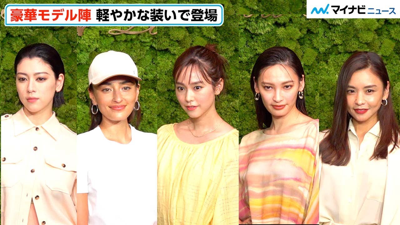 桐谷美玲・長谷川潤・大政絢・三吉彩花・滝沢眞規子、春らしい爽やかなファッションで登場！「ロロ・ピアーナ ヒョンビン・エディション」プレビュー