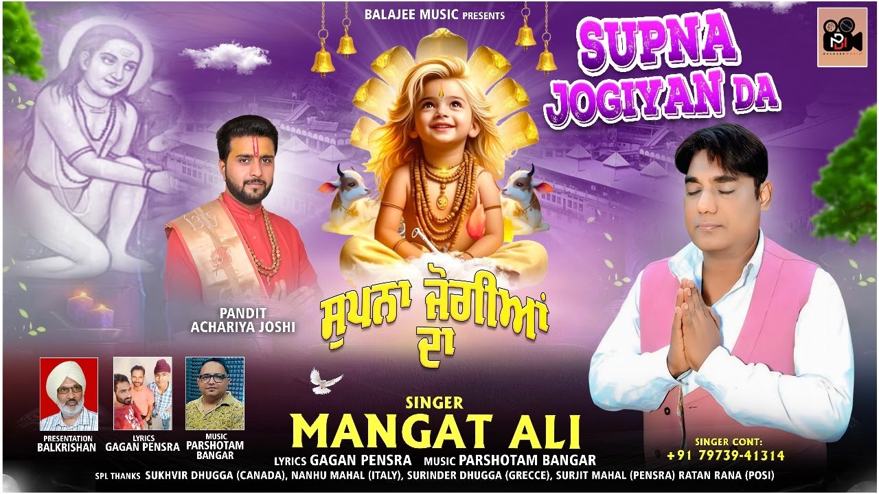 Supna Jogiyan Da | Singer Mangat Ali | Full 4K VIDEO 2025