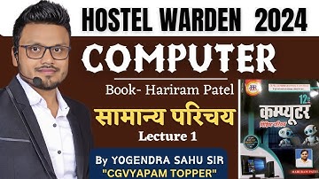 L-1 Computer | Hariram Patel - Introduction of Computer
