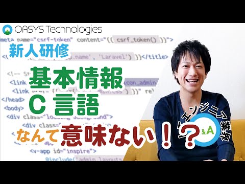 【ITエンジニア界Q&A】新人研修が時代遅れ！？やる意味あるの？