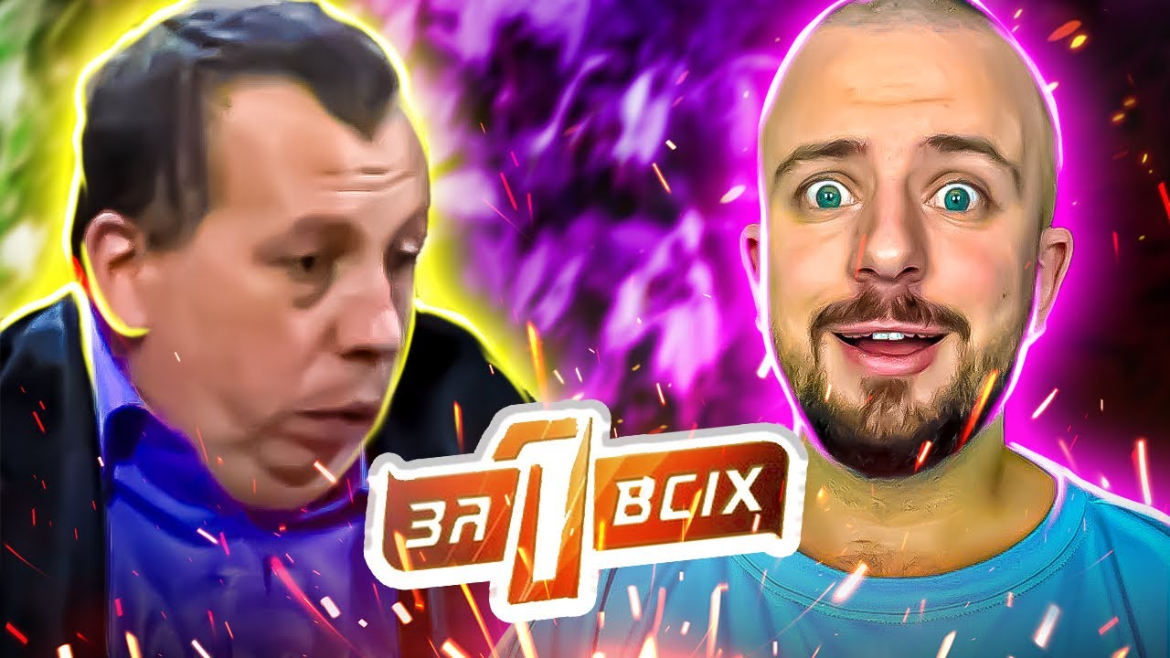 Один за всіх ► НАРОДИЛА СЕМЕРО ДІТЕЙ БО БОЇТЬСЯ ГІНЕКОЛОГА ► Прийомні діти: любов чи  вигода?