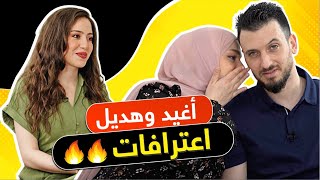 أغيد وهديل يكشفان قصة حبهما وتفاصيل السفر إلى ألمانيا لأول مرة ✈️♥️| غودنيوز في ألمانيا