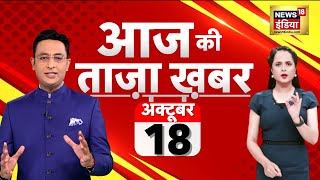 ?LIVE Aaj Ki Taaja Khabar: Biden to meet Netanyahu | Iran Israel war | Gaza | Hamas | Iran | news18