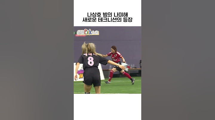나상호 빙의 나미해 새로운 테크니션의 등장