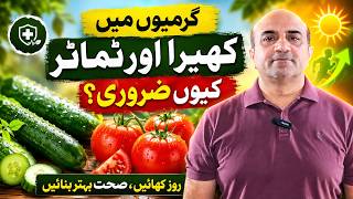 Eat Cucumber &amp; Tomatoes Daily in Summer — Your Body Will Thank You!