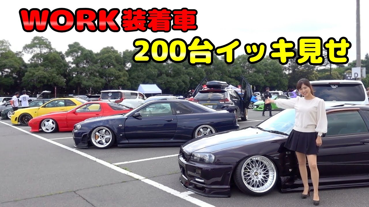 WORKホイール装着車限定カスタムカーイベント【Hotsprings 6th 2024】約200台をイッキ見せ！