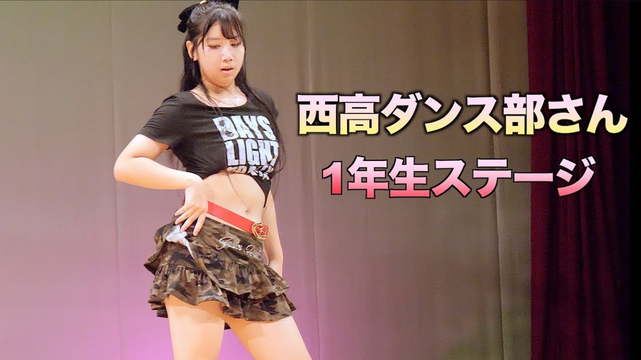 高校ダンス部１年生さんのステージ風景【にゃるこ】