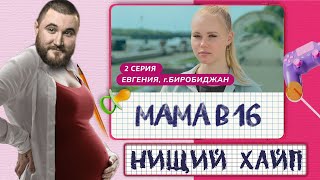 НИЩИЙ ХАЙП - ЧАТ РУЛЕТКА ВЕРНУЛАСЬ НА НИЩИЙ ХАЙП!