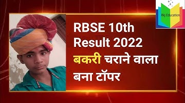 Rbse 10th Result 2022 / Topper list / 10th Topper #SachinChoudhary