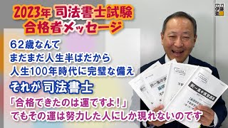 【中古】 私の司法試験現役合格作戦 私たちを合格に導いた基本書・講義利用法・勉強計画の ’８８年版/エール出版社/エール出版社 私の司法試験合格作戦 2020年版 (YELL books) | エール出版社