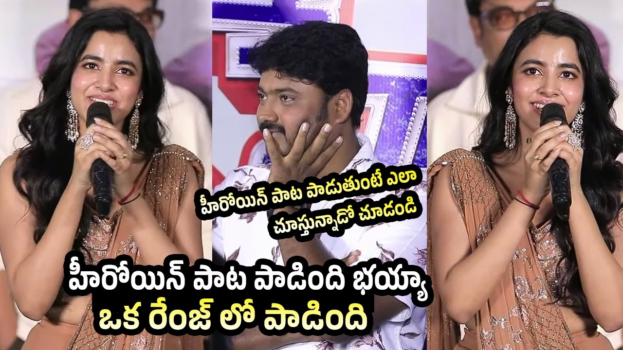 Actress Shivani Nagaram Speech at Hey Bhagawan Not A Trailer Event | Hero Suhas | Actor Naresh