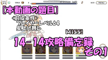 تحميل 15 14 プリコネ
