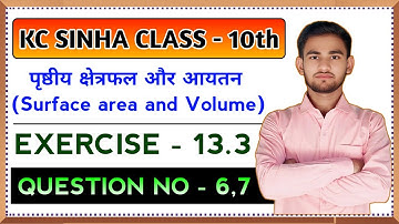 Kc Sinha Class 10 Ex 13.3 Q6,7 | Dr K.C Sinha Class 10 Exercise 13.3 q6,7 | Class 10 Ex 13.3 Maths 