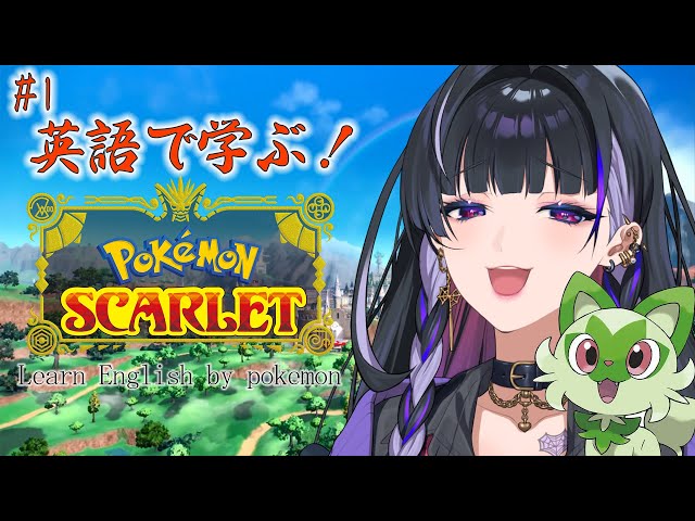 【POKEMON: SCARLET】NEW JOURNEY BEGINS 朝から一緒にポケモンで英語学ぼう！ 【NIJISANJI EN | Meloco Kyoran】のサムネイル