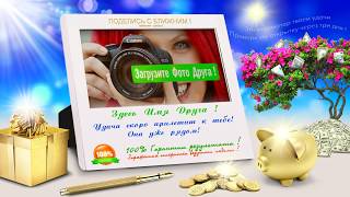 Бесплатная супер открытка - На удачу ! Бесплатная супер открытка - На удачу !