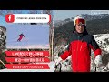 渡辺一樹 CYBER SKI LESSON 2025/2026 SEASON 　渡辺一樹オンラインスキーレッスン