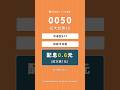 0050、0056都要除息了，7檔人氣ETF配息總整理！#口袋證券 #etf #shorts