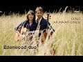 Edenwood duo plays ceres  armand  coeck cello guitar duo