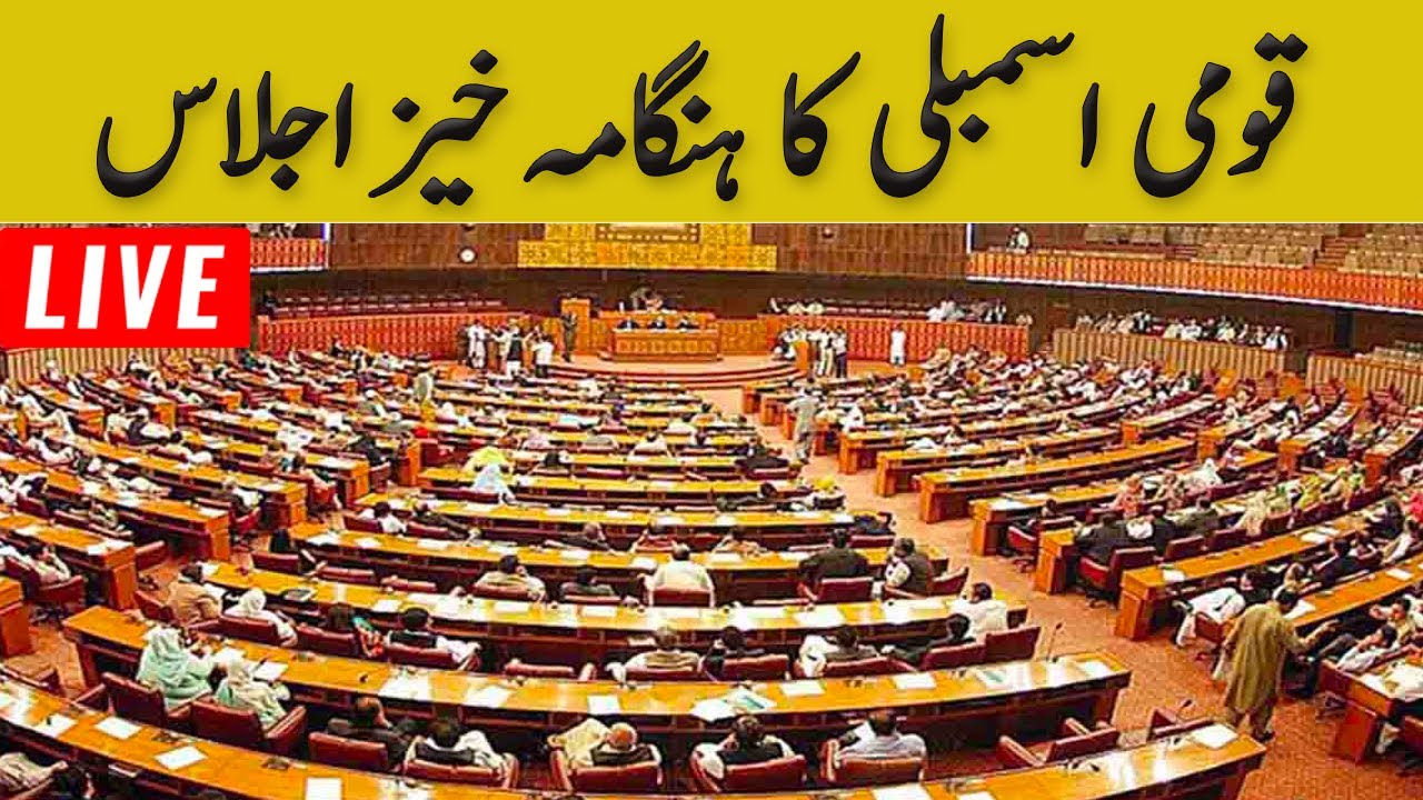 LIVE | Heat  Debate Speech In National Assembly | GNN