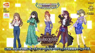 「SHOOTING QUEENTET～離れていてもプロデュース！～」高垣楓セット SHOOTING QUEENTET～離れていてもプロデュース！～」高垣楓セット