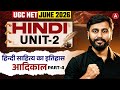 UGC NET Hindi Literature | UGC NET Hindi Unit 2 Sahitya Ka Itihas Aadikaal By Puneet Sir