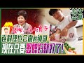 [中文字幕] 完美的节约精神加上会做料理的💪肌肉男钟国💪 现在只剩娶媳妇了🤩ㅣ我家的熊孩子