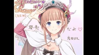 新・ロロナのアトリエ - おまけボイス・門脇舞以【ロロナ】 門脇舞以 検索動画20 新・ロロナのアトリエ - おまけボイス・門脇舞以【ロロナ】 門脇舞以 検索動画 20